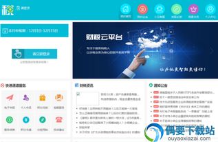 ABC財稅專家2018版免費下載指南與軟件服務(wù)解析